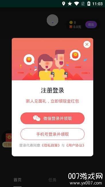 时光营视频赚钱福利版