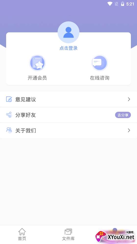 视频音频恢复免费版
