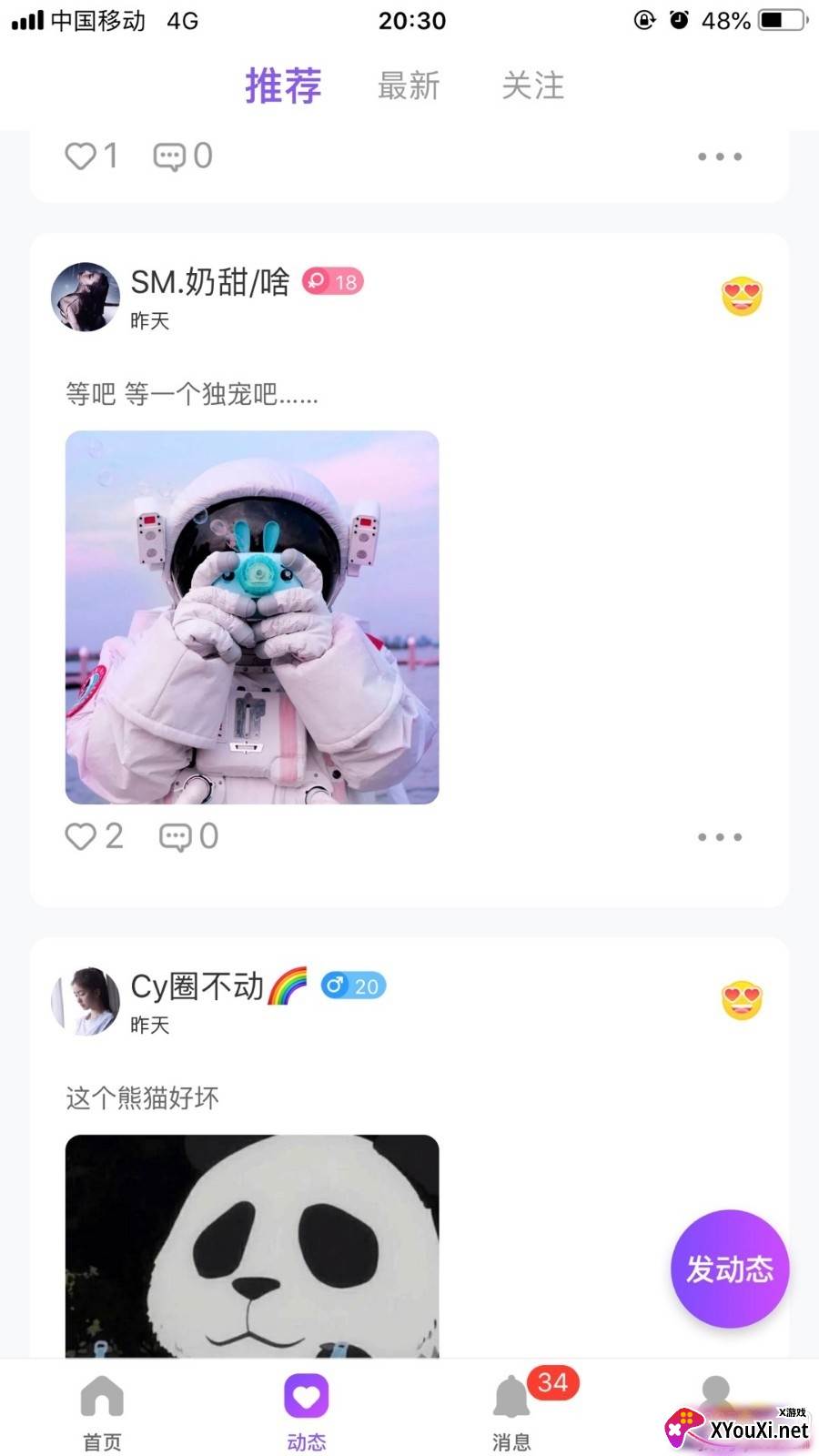 兽兽语音交友神器 兽兽语音交友神器