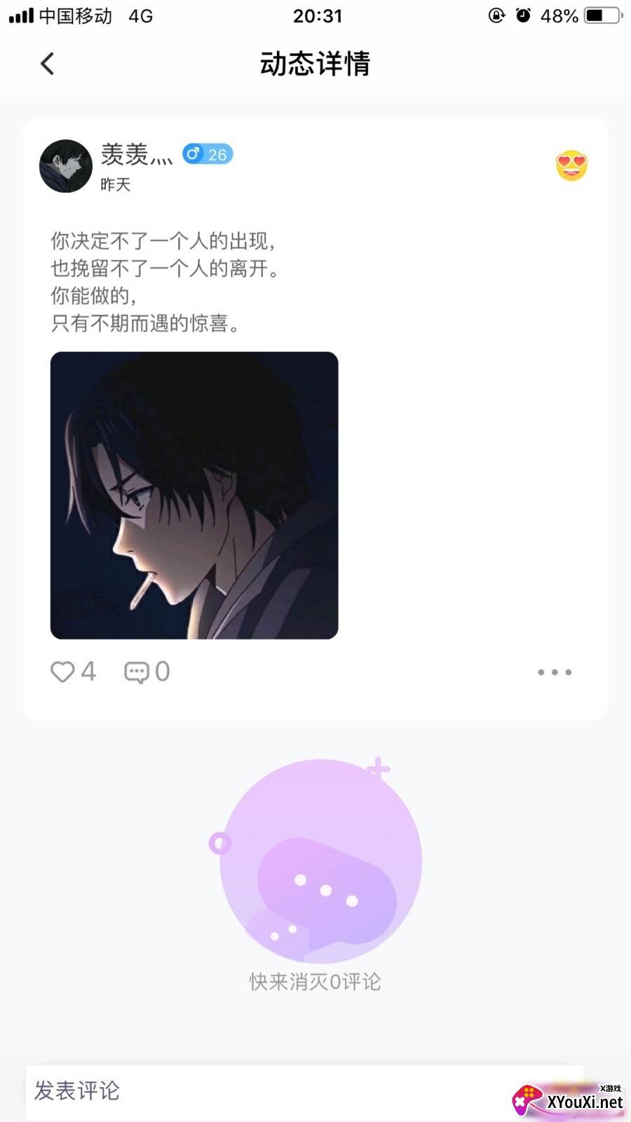 兽兽语音交友神器 兽兽语音交友神器
