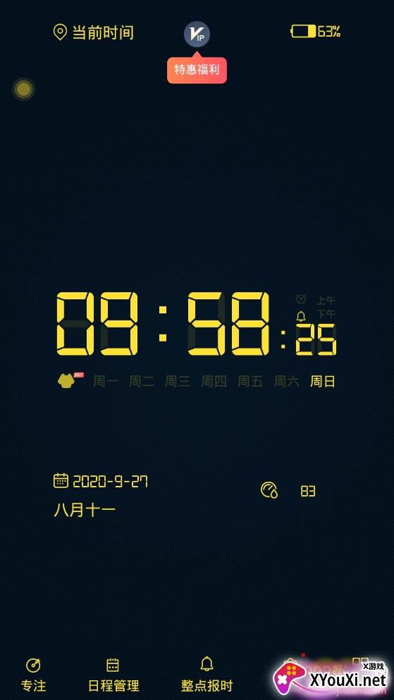 led数字桌面时钟LCD专用版