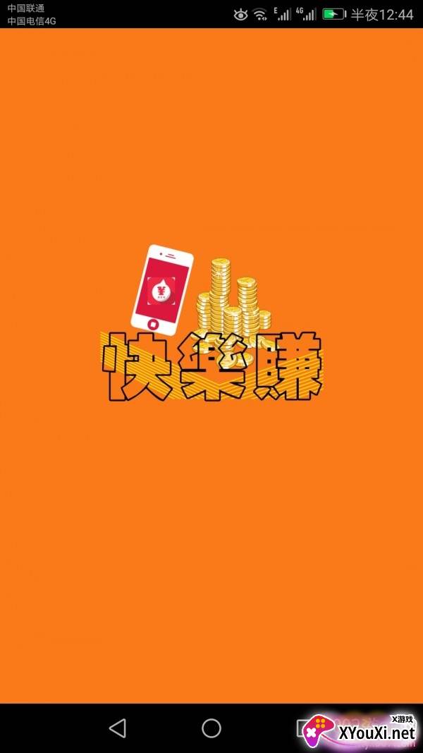 快乐赚手机赚钱真实版