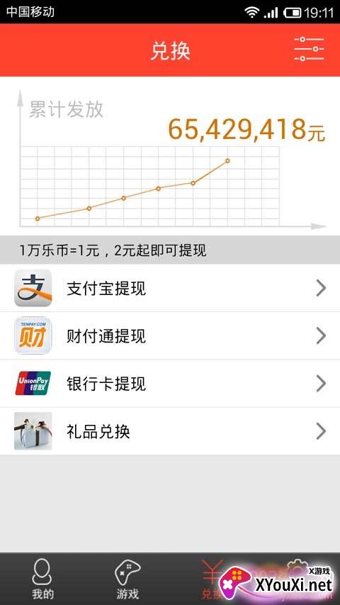 快乐赚手机赚钱真实版