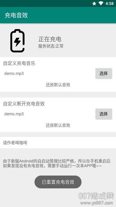 充电音效最新版