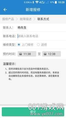 惠修家电维修最新版