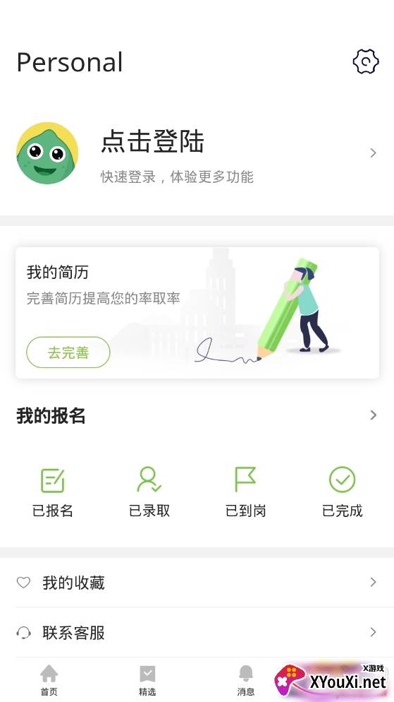 非凡直聘找工作会员版 非凡直聘找工作会员版