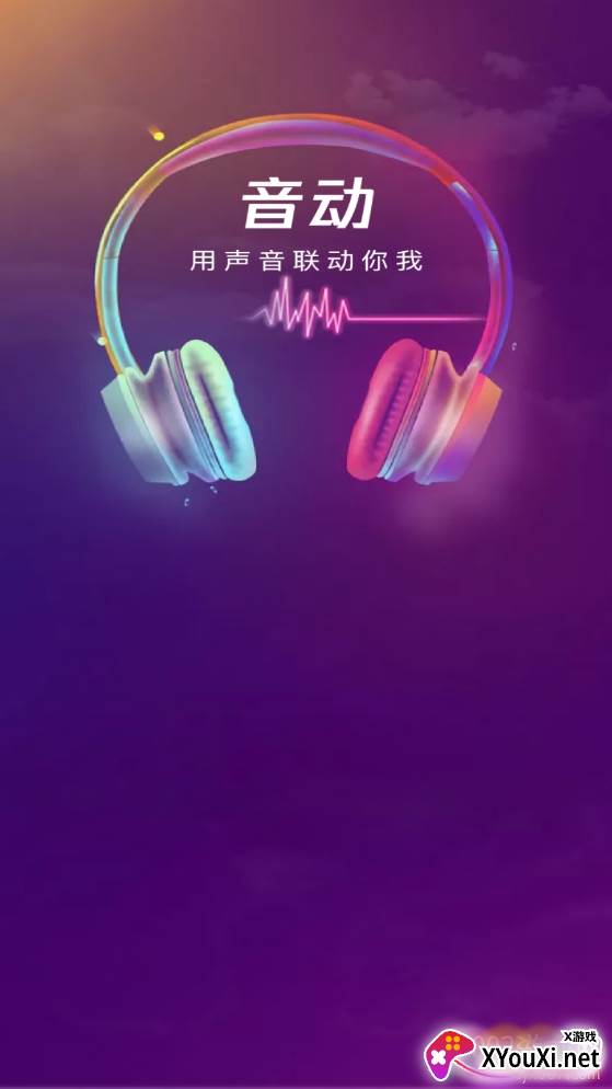音动听歌赚钱免费版 音动听歌赚钱免费版