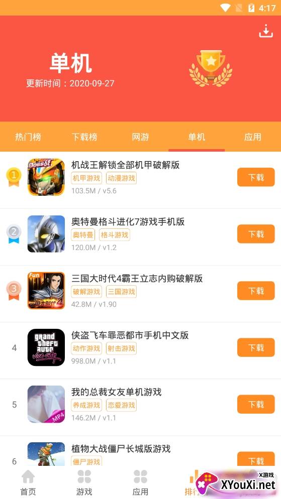 2265游戏盒vivo应用商店 2265游戏盒vivo应用商店