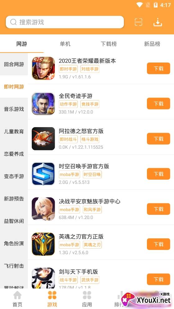 2265游戏盒旧版本 2265游戏盒旧版本