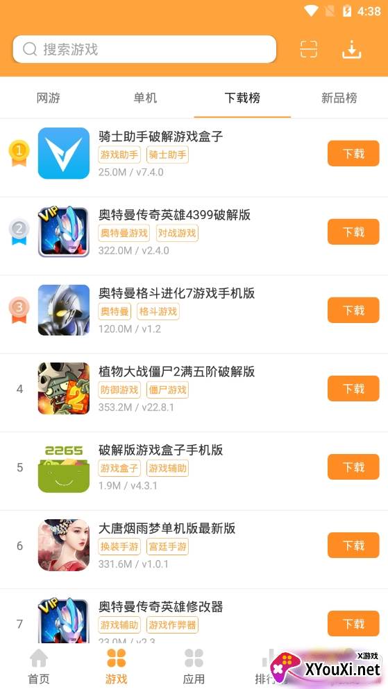 2265游戏盒旧版本 2265游戏盒旧版本