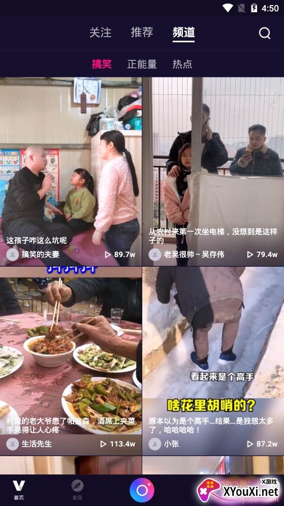 微视鸿蒙最新版