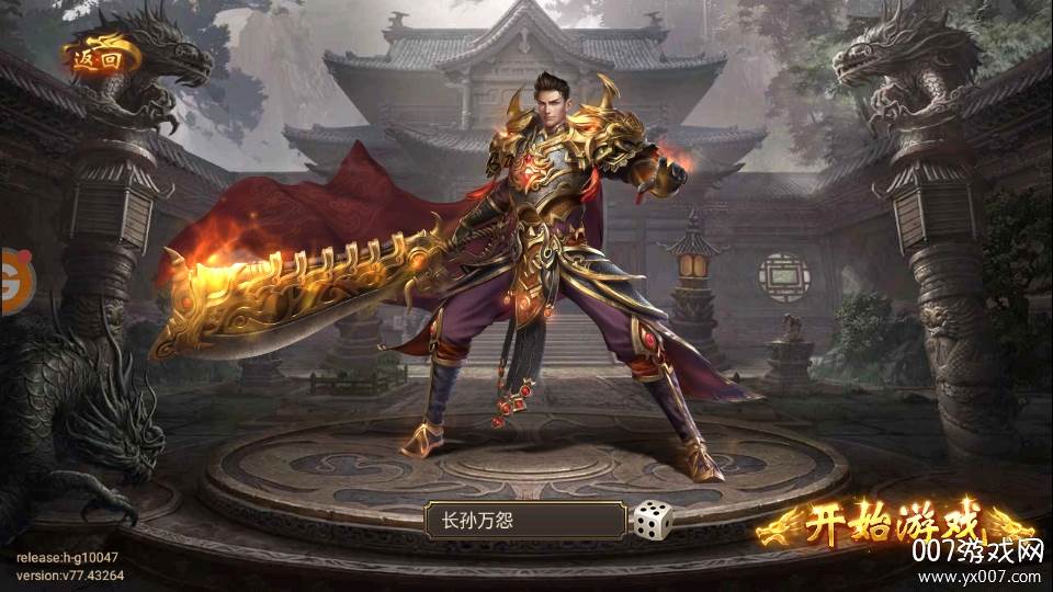 传奇风云皇图高爆率版 传奇风云皇图高爆率版