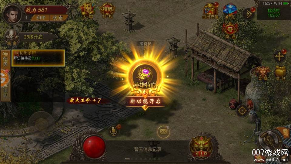 传奇风云皇图高爆率版 传奇风云皇图高爆率版