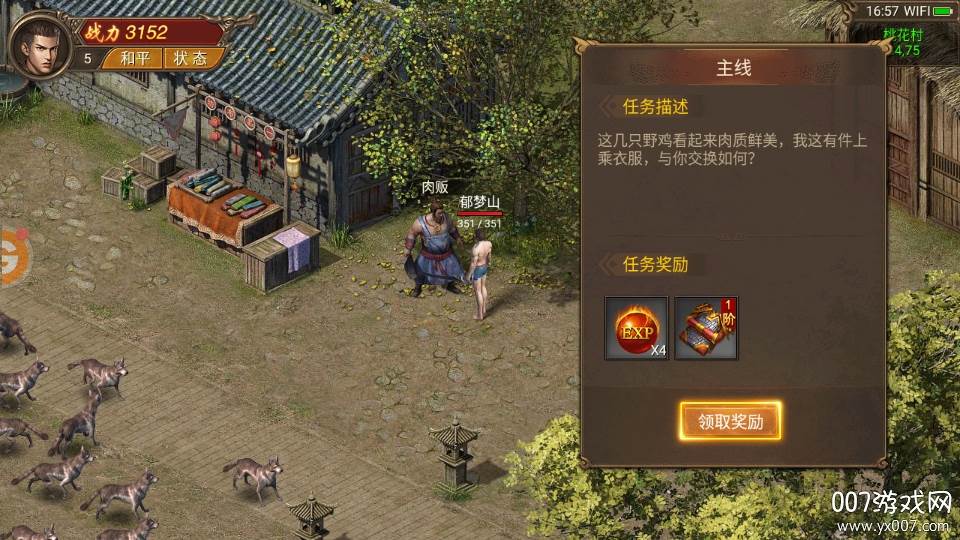 传奇风云皇图高爆率版 传奇风云皇图高爆率版