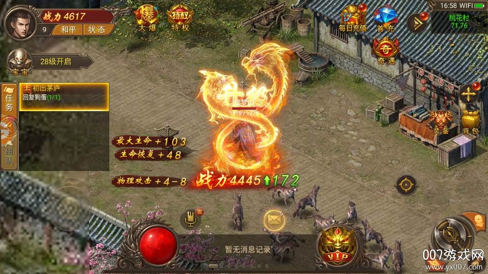 传奇风云皇图高爆率版 传奇风云皇图高爆率版