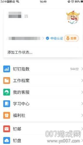 钉钉鸿蒙版最新版