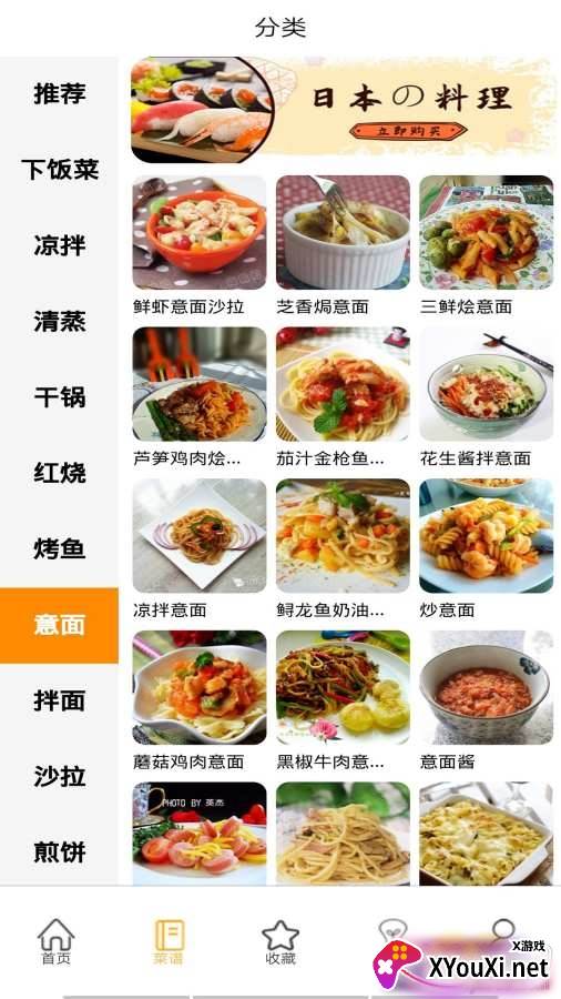 小当家菜谱定制养生版