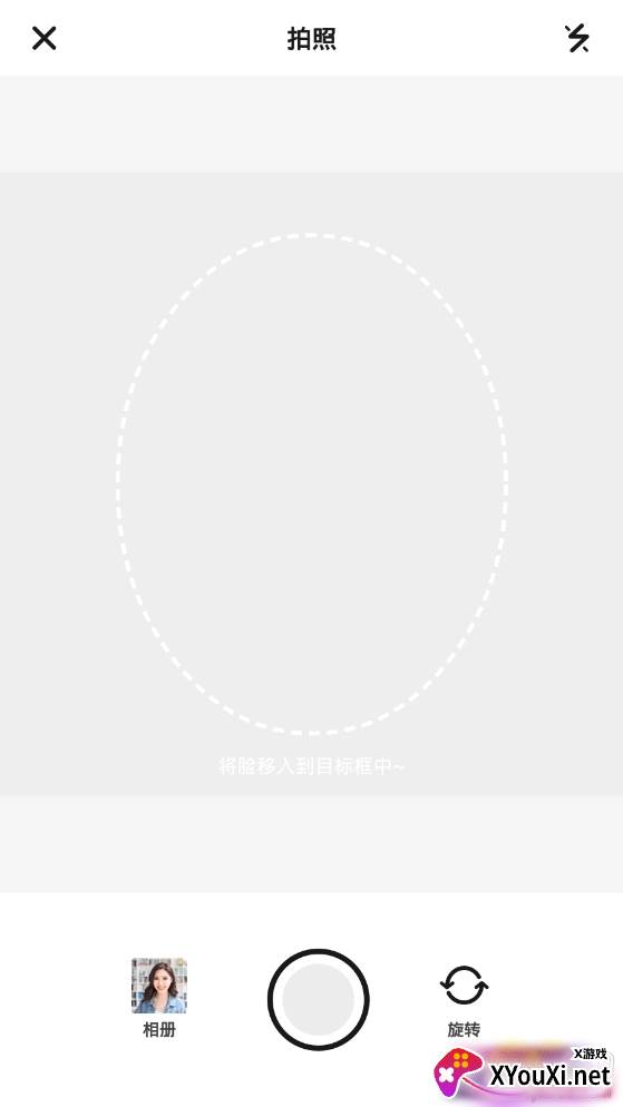 相机随意变漫画脸版 相机随意变漫画脸版