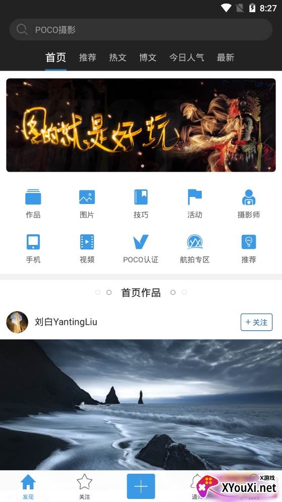 摄影酱提升进阶版 摄影酱提升进阶版