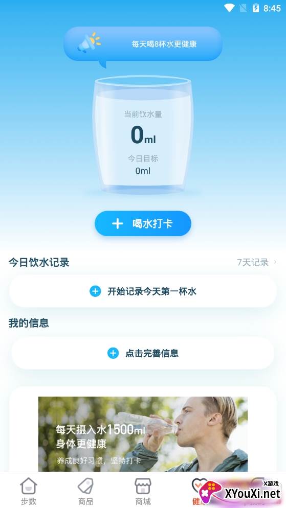 步步生宝走路赚钱版