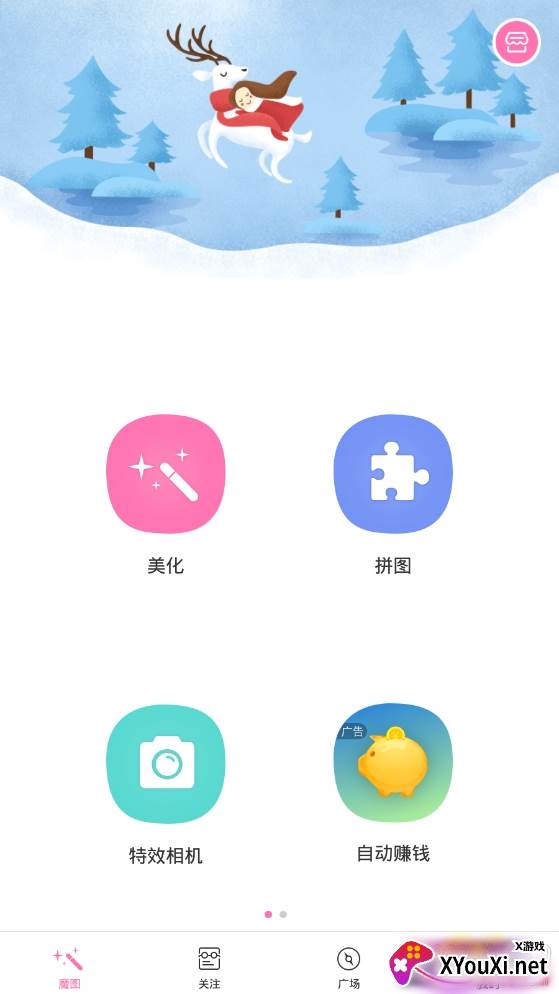 魔图美图神器免费版 魔图美图神器免费版