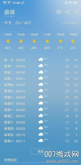 51天气预报精准版