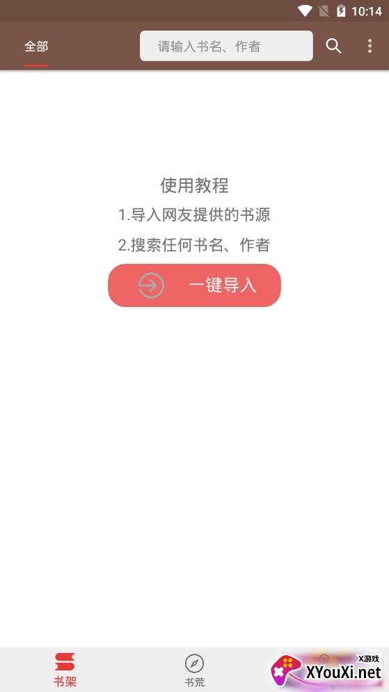 飞侠小说斗罗大陆完整版