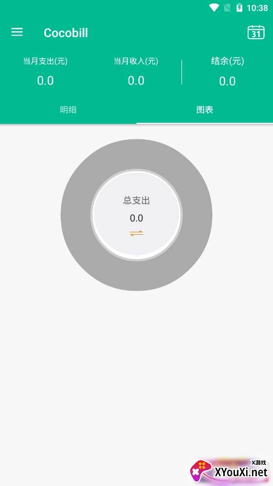 飞帐快速记账免费版