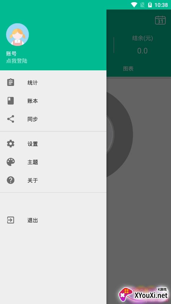 飞帐快速记账免费版