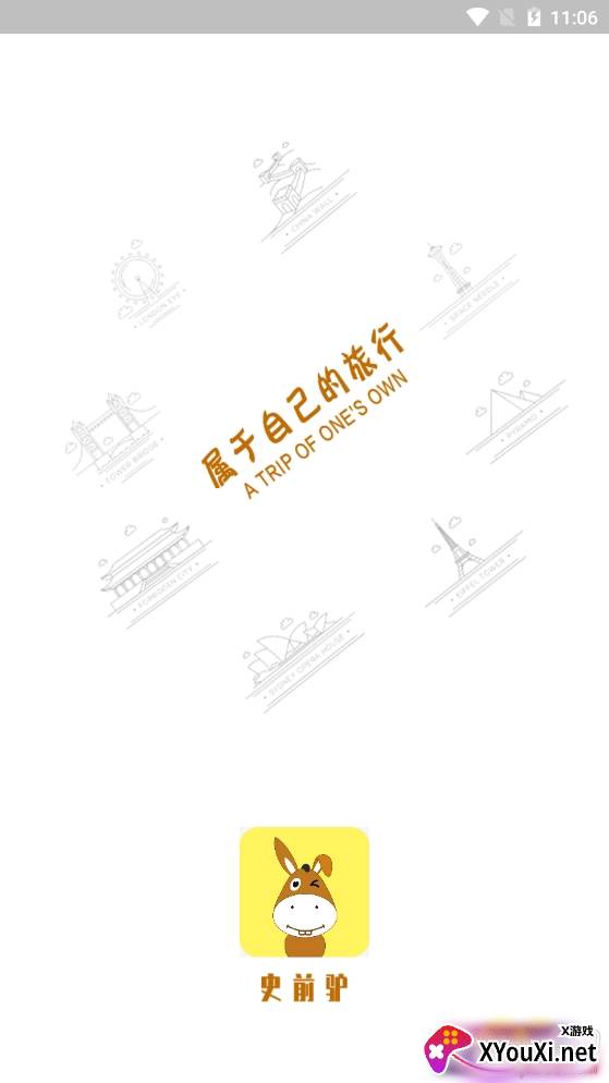 史前驴户外旅游国庆版