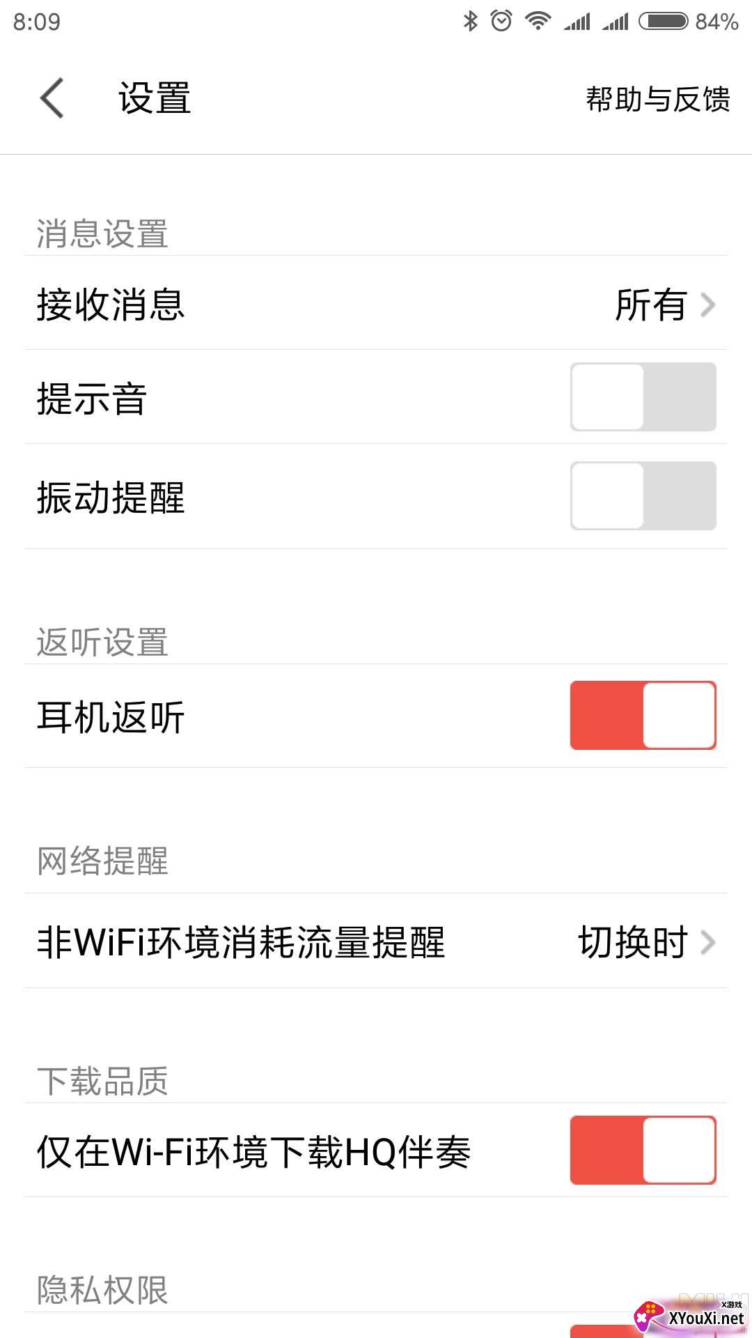 连音手机录歌工具