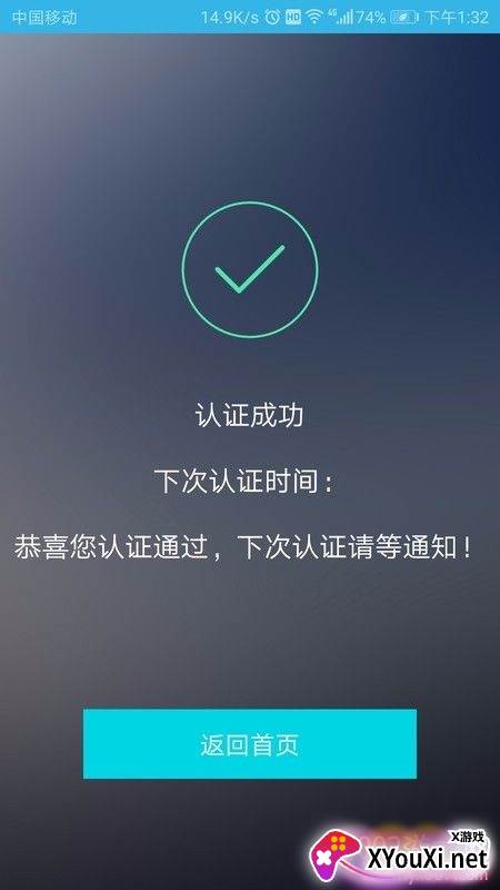 养老认证助手最新版