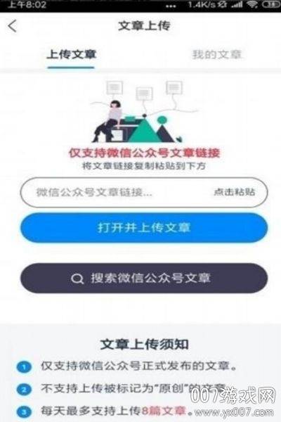 涨分王春转发文字红包版