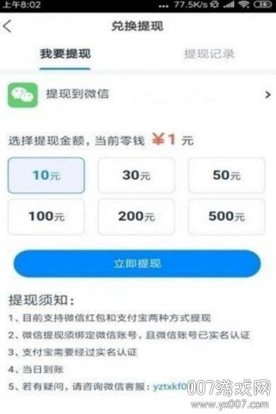 涨分王春转发文字红包版