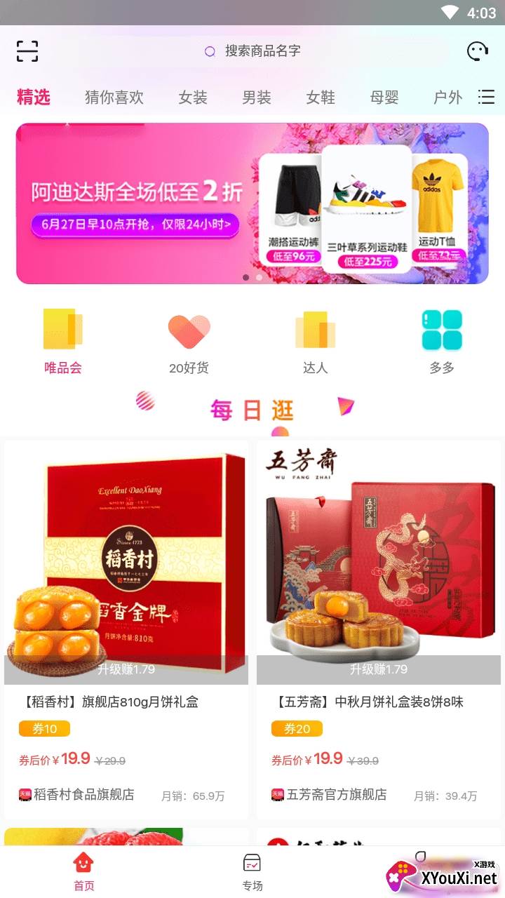 一播红美咖国庆优惠券版 一播红美咖国庆优惠券版