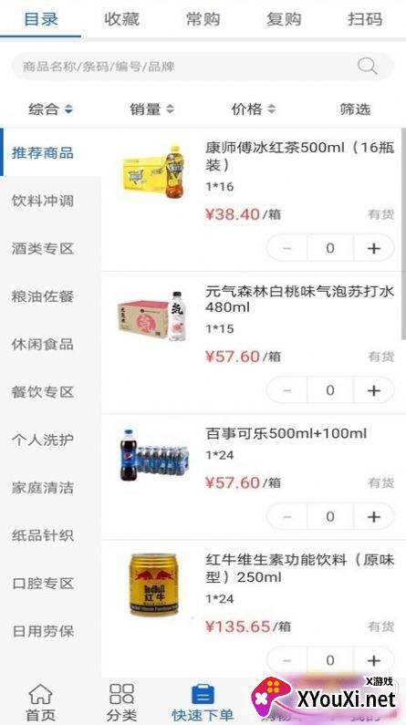1888云商购物平台优惠版