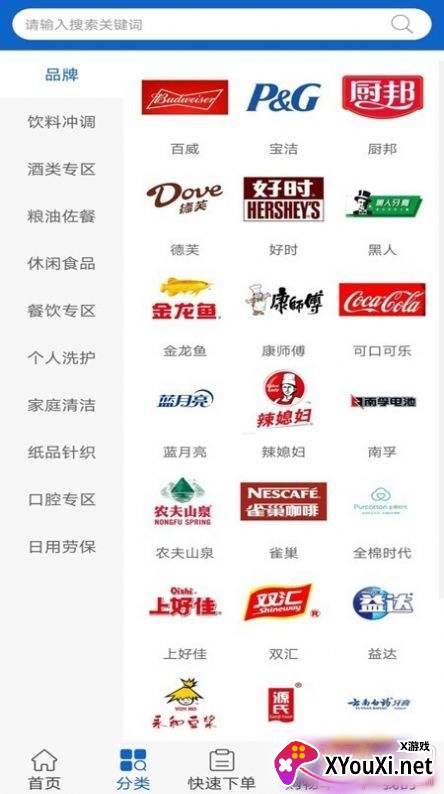 1888云商购物平台优惠版