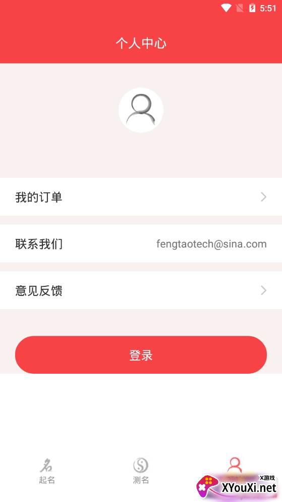 清微起名八字详解版 清微起名八字详解版