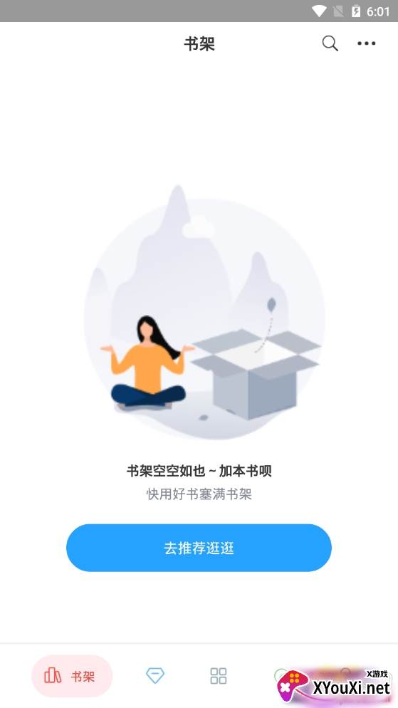 笔趣搜书神器免费版