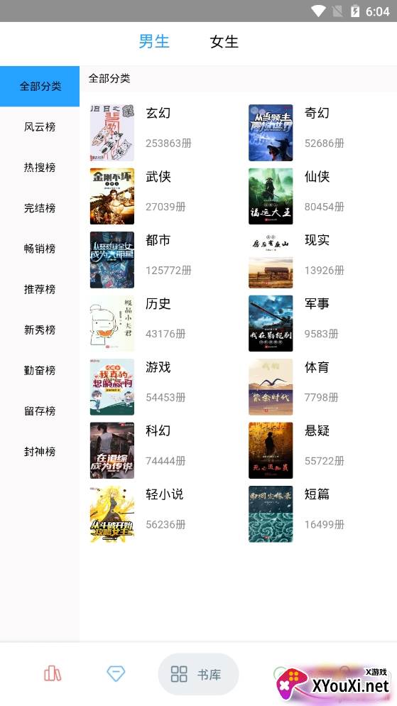 笔趣搜书神器免费版