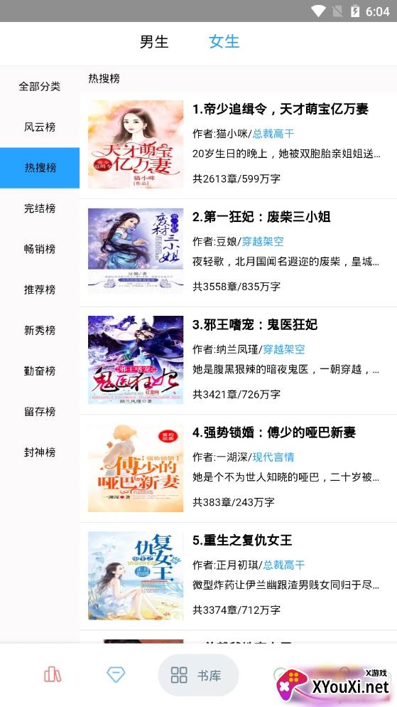 笔趣搜书神器免费版