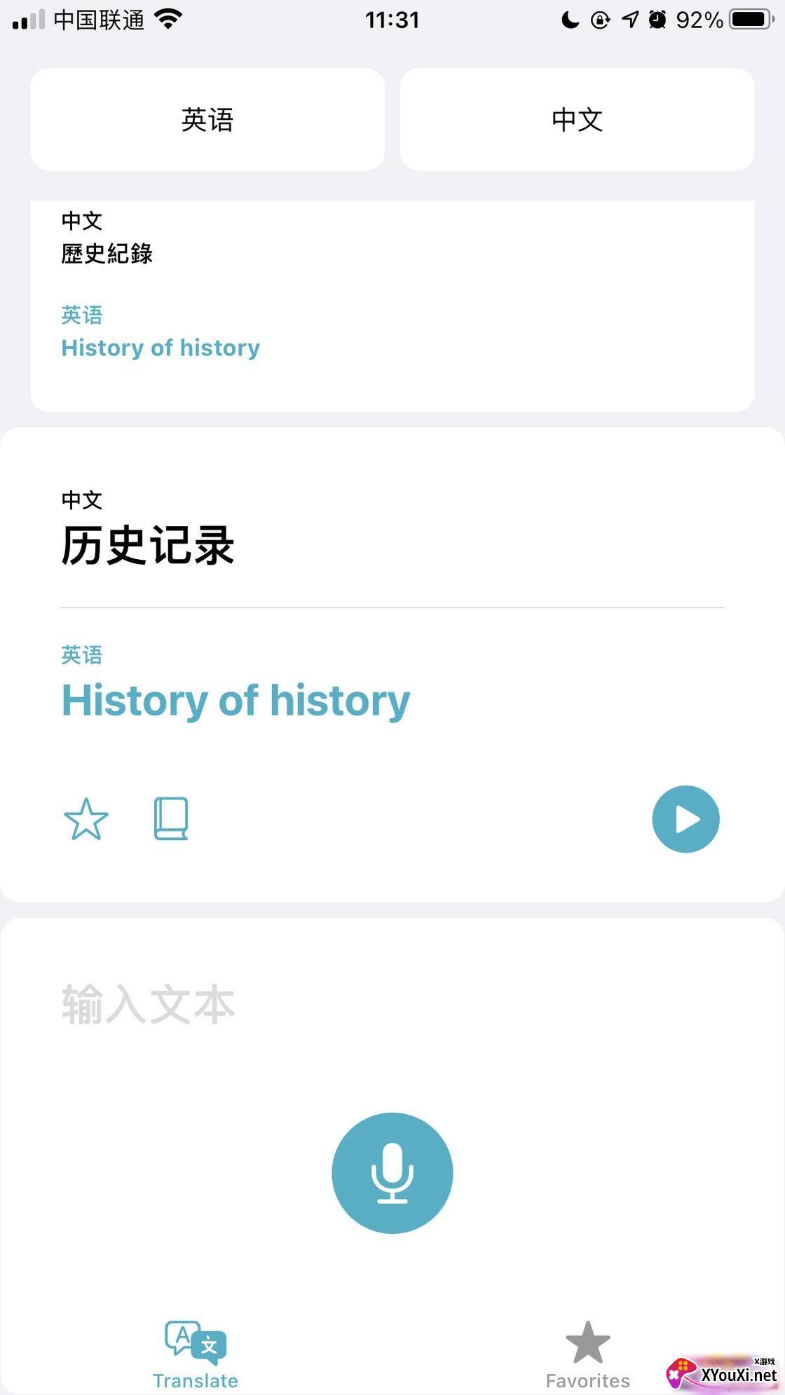 每日英语翻译最新版