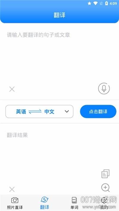 每日英语翻译最新版