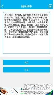 每日英语翻译最新版