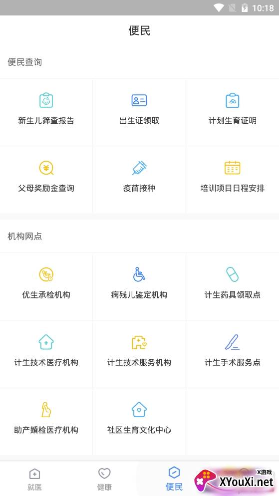 健康深圳网上挂号平台介