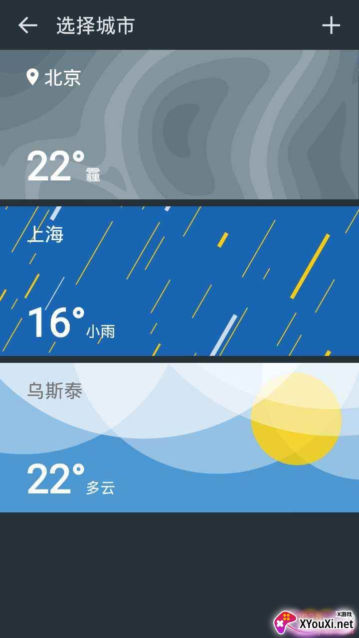一加天气安卓通用版
