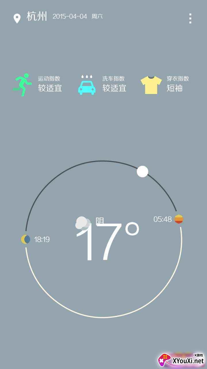 一加天气安卓通用版