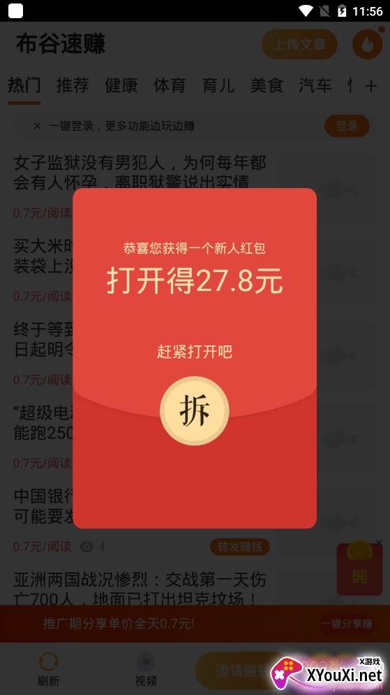 布谷速赚转发文章赚钱福利版