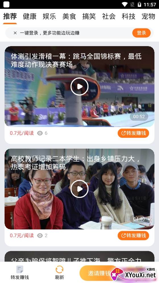 布谷速赚转发文章赚钱福利版