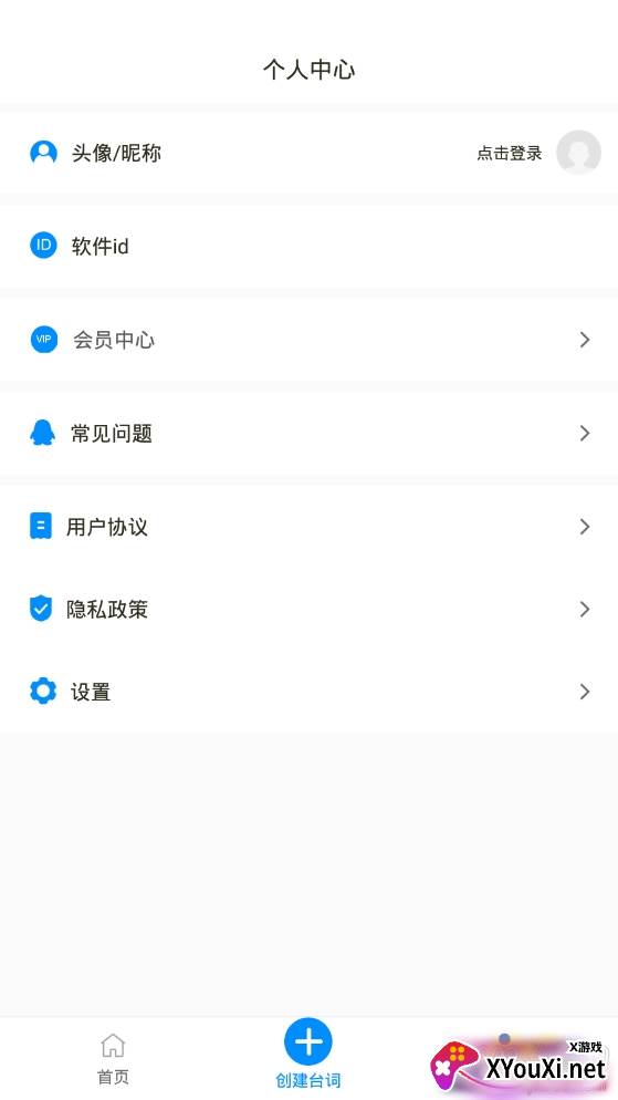 初悦提词器全屏提词版 初悦提词器全屏提词版